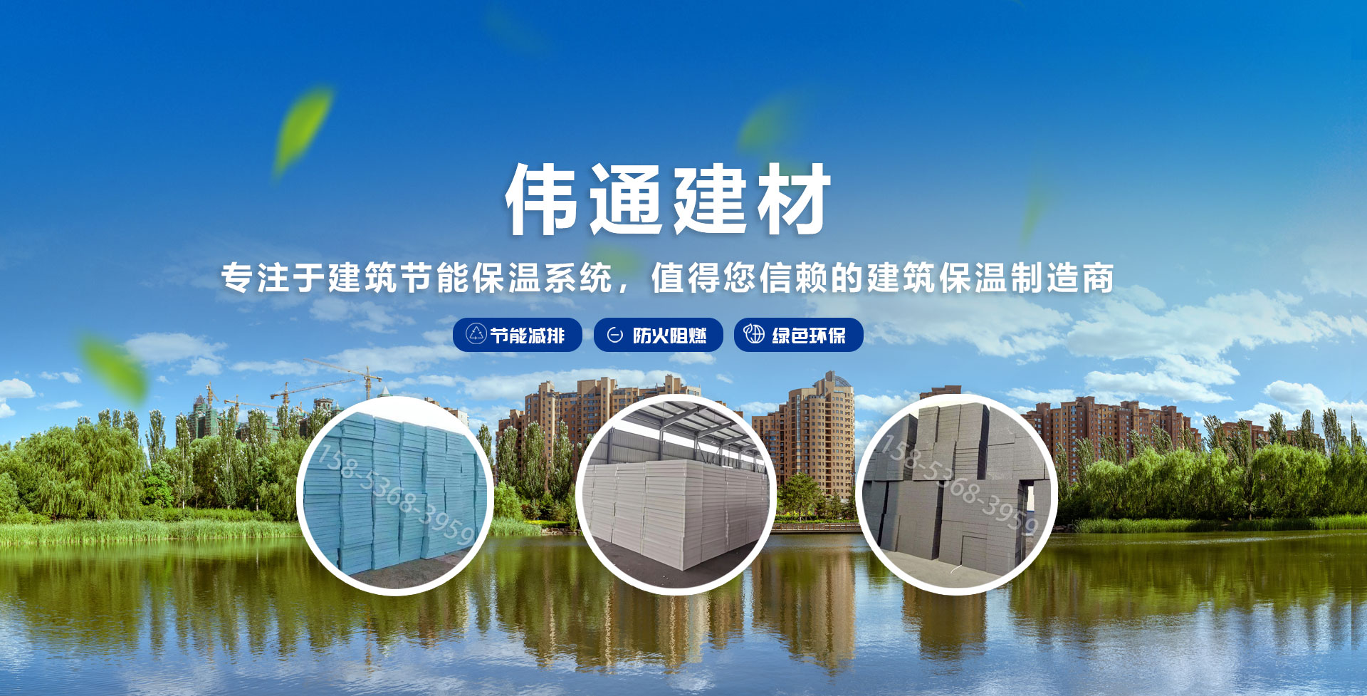 潍坊伟通建材有限公司