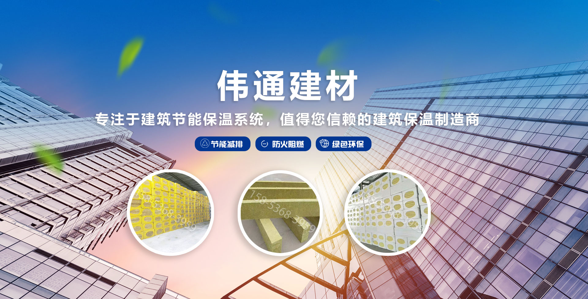 潍坊伟通建材有限公司
