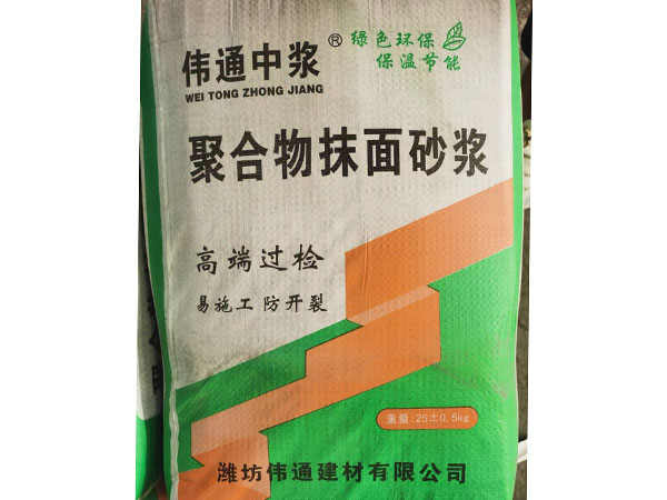 聚合物保温砂浆
